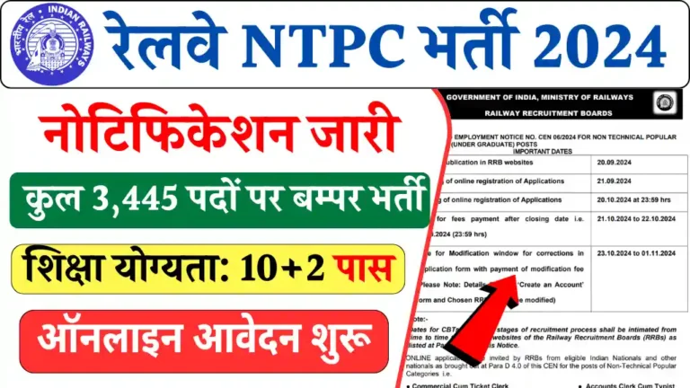 Railway NTPC 10+2 Vacancy 2024
