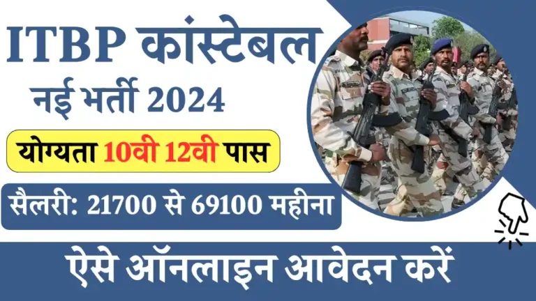 ITBP Constable Driver Technician Vacancy 2024