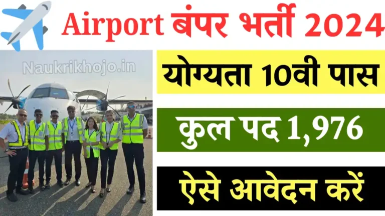 Airport Ground Staff and Cabin Crew Vacancy