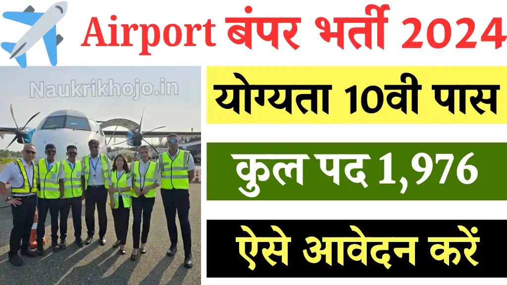 Airport Ground Staff and Cabin Crew Vacancy