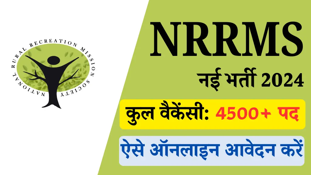 NRRMS Vacancy 2024