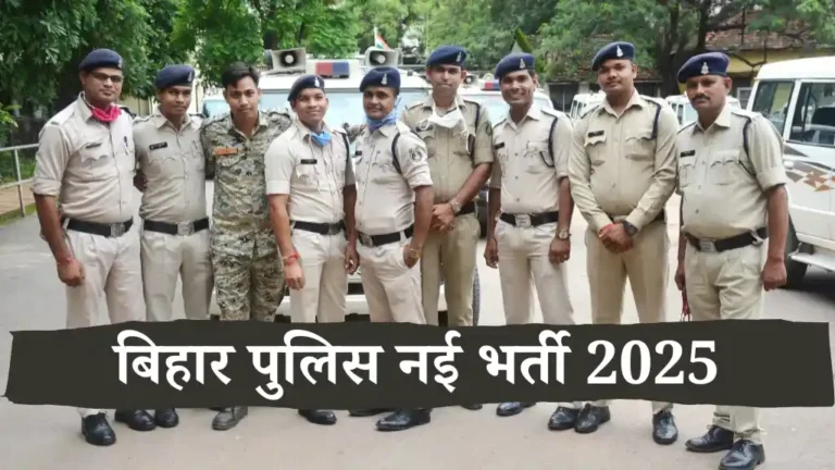 BPSC Bihar Police ASI Bharti