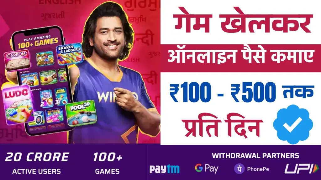 Online Paise Kamane Wale App