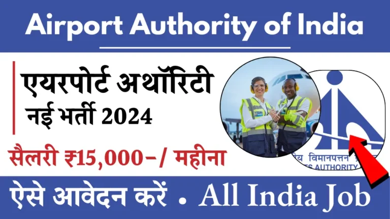 AAI Apprentice Vacancy