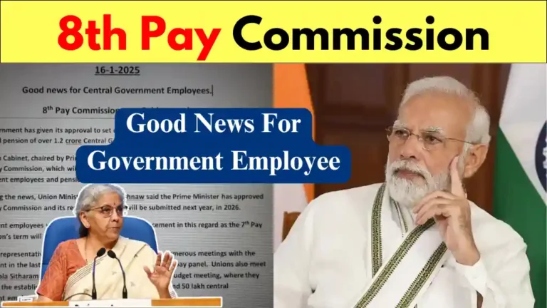 8th Pay Commission Good News