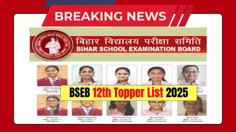 Bihar Board 12th Topper List 2025