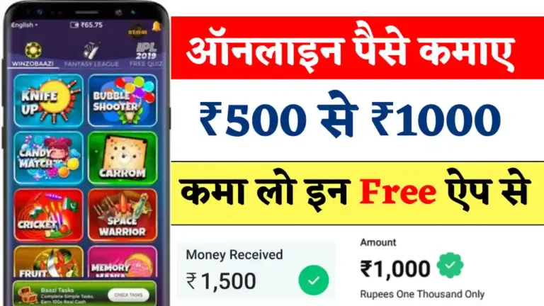 Paisa Kamane Wala App