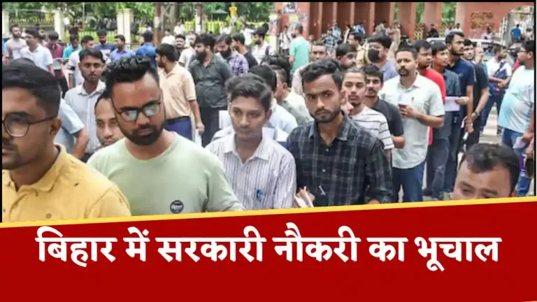 Sarkari Naukri in Bihar