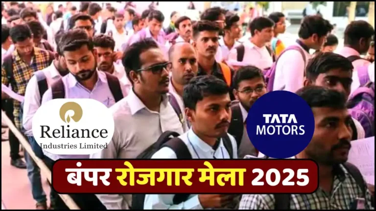 TATA Reliance Rojgar Mela