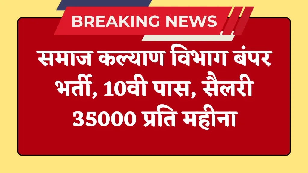 ICDS Supervisor Notification