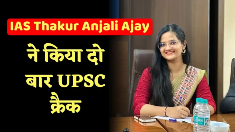 Success Story IAS Anjali