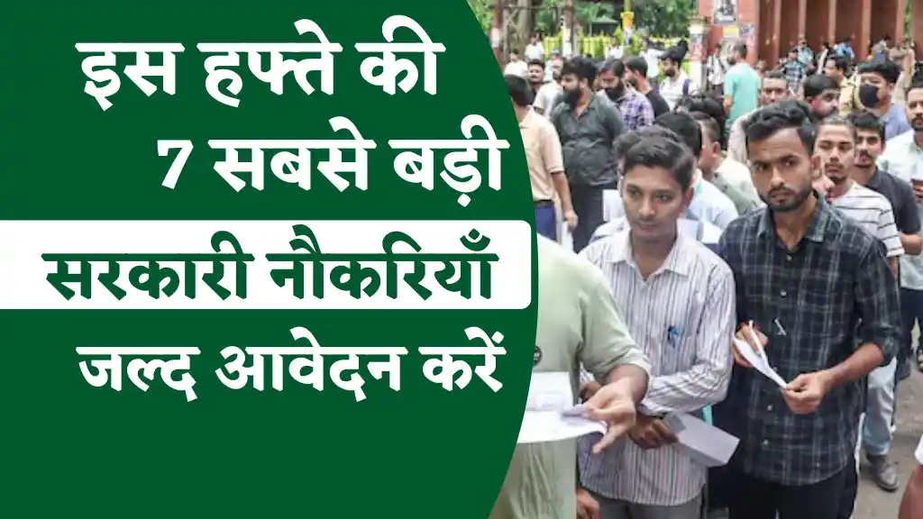 Top Sarkari Naukri